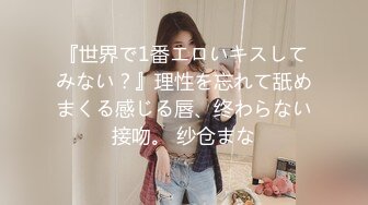 【男娘控狂喜】二次元混血美妖TS「nano」OF露脸大尺度私拍 花式道具虐阴虐菊爆浆精液地狱【第三弹】 (1)