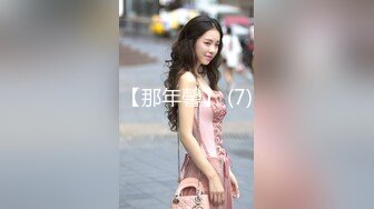 中国学生19岁极品-美少