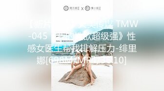 91制片厂 91KCM-036 变态哥哥把妹妹调教成骚母狗