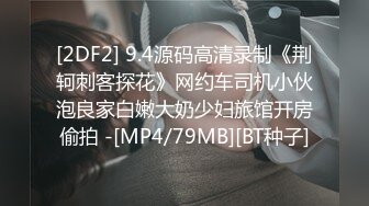 “你比我老公大多了，爽死了”肥臀少妇微露脸约炮，女仆黑丝被爆操