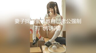 【新片速遞】&nbsp;&nbsp;甜美眼镜美少女桃子！极品大肥臀超诱人！上跳蛋塞穴自慰，手指扣入粉穴，水声哗哗娇喘呻吟[2G/MP4/04:10:49]