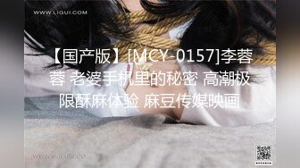 麻豆传媒 MDX-0183 拷问出轨男闹乌龙