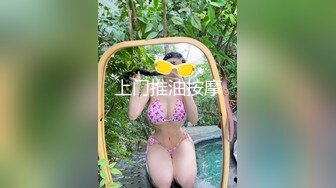 上门推油按摩