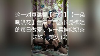 无套输出 小娇乳 小嫩穴 操的很舒坦