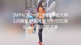 [MP4]妖艳装扮女主播完美露脸啪啪，深喉包皮男后入蜜桃臀无套蒙草表情销魂