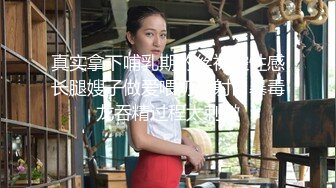 真实拿下哺乳期的丝袜控性感长腿嫂子做爱喂奶颜射口暴毒龙吞精过程太刺激