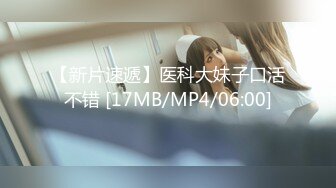 [MP4/12GB]【奇葩直播】主播为获得打赏，直播把女友迷奸后顺便把亲姐迷奸内射27部合集