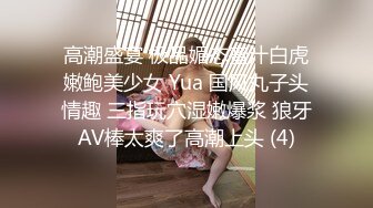 91大神@LovELolita7 18岁母狗无限高潮 77小可爱越来越想3P了：找谁去呢？ &#8211; &#8211;