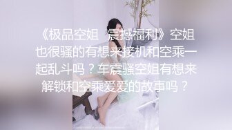 麻花小辫子，19超嫩萌妹，外表甜美卡哇伊，微毛嫩穴道具插，骑乘位深插嫩穴，手指扣弄娇喘