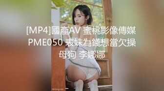 《震撼?泄密》露脸才是王道！万人求档Onlyfans斯文眼镜反差婊Bjbubr私拍~大波肥臀居家各种道具紫薇