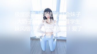 佛祖见了都要硬一硬！纯欲超清纯的19岁美少女萝莉，天然干净白嫩白虎，打两场炮，声音好嗲，筷子般的美腿，插入蝴蝶美逼