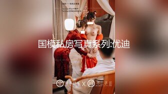 【窈窕❤️白皙尤物】桃乃沐香奈✨ 极品新晋推特校花级女神 性瘾美乳女仆 爆肏胯下玩物 AK般火力输出内射