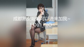 90後美女妹紙口活吃j8，很用心的添添的J8很舒服