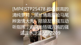 [MP4]STP25478 颜值很高的清纯萝莉，黑丝情趣露脸马尾辫激情大秀，陪狼友撩骚互动听指挥，道具抽插骚穴搞的骚逼淫水泛滥 VIP2209