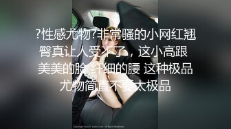 【AI换脸视频】《英雄联盟》主持人 知名主播 余霜 丝袜诱惑51分钟长片