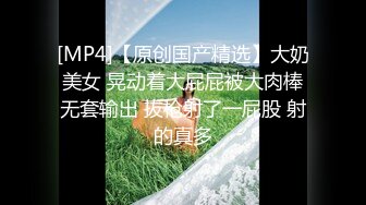 《最新购买精品》超顶大尺度！假面舞团美乳肥臀眼镜御姐69号VIP版~各种情趣赤裸裸露奶露逼顶胯摇摆挑逗~诱惑力十足 (3)