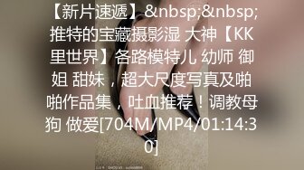 【硬核?重磅万人?求购】海私房100元未流出过网络的迷奸作品??零零后小女孩性感红色丁字裤遭三人下药迷奸玩弄