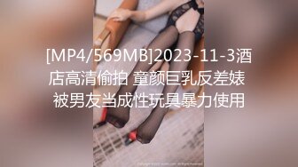 [MP4/ 2.9G] 一女三男淫荡骚女4P大战被随意玩弄，边骑乘边交老公的JB喜欢吗，一个操完再换下一个