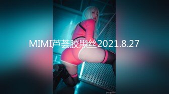 MIMI芦荟胶黑丝2021.8.27