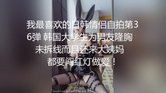 bunnyMiffy 和丰满的美女同事去她家里偷情