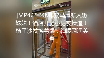 《极品CP魔手外购》坑神潜入某单位女厕实拍超多美腿漂亮小姐姐方便，前后位逼脸同框，各种性感诱人毛毛逼 (6)