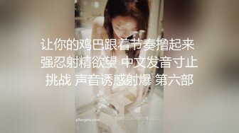 让你的鸡巴跟着节奏撸起来 强忍射精欲望 中文发音寸止挑战 声音诱惑射爆 第六部