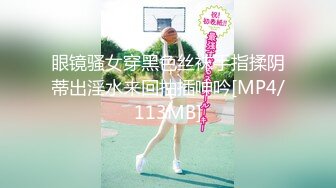 [MP4]STP23926 粉嫩大奶女神小姐姐淫骚自慰&nbsp;&nbsp;掏出大奶子乳晕也很粉&nbsp;&nbsp;手指磨蹭美穴来操我&nbsp;&nbsp;拿出跳蛋震动&nbsp;&nbsp;