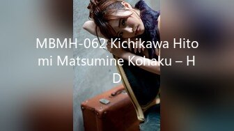 MBMH-062 Kichikawa Hitomi Matsumine Kohaku – HD