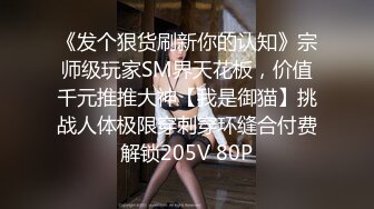 【新片速遞】 大奶美女吃鸡啪啪 身材不错 在家被大鸡吧无套输出 掐着脖子猛怼 上下嘴都吃饱饱 笑得好开心 [189MB/MP4/05:12]