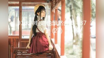 【新片速遞】 纯欲系天花板美少女！情趣耳朵小铃铛！被炮友揉捏奶子，揉搓小穴低低呻吟，抓着JB吸吮舔弄[1.14G/MP4/01:04:21]