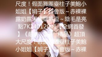 极品小姐姐摸鱼推荐女明星姐姐onlyfans_推特＿孙禾颐_23年（合集）【74v】 (29)