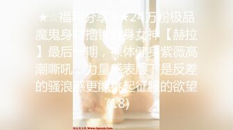 【新片速遞】 2022-4-19【探花一探到底】找熟女技师按摩，肥臀骚女吸吮舔屌，大屁股骑乘爆插，后入猛顶进出打桩机[548MB/MP4/01:23:20]