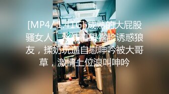 [MP4/ 665M] 三个女人一台戏，全程露脸带好姐妹一起下海直播诱惑狼友，互动撩骚听指挥，揉奶玩逼看特写