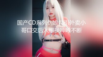 STP25882 ?绿意盎然? 超顶绿妻大神拍摄极品美娇妻▌亨利夫妻▌情趣女警老婆3P单男 超淫吞食肉棒 淫乱性爱口爆吞精