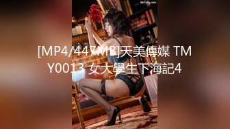 [MP4/239MB]天美传媒TMW056 我哥交了新女友