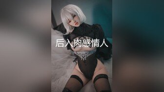 【超清4K版精品】，推特原创大神，【OOXXBLACK】，无毛嫩穴，黑丝连体长腿嫩模，熊抱各种体位操，劲爆刺激