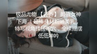 极品女神带上眼镜更性感，开档丝袜，被炮友道具插穴