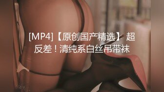 绝顶反差！极品舞蹈生「Mozzi」母狗沦丧OF调教实录 现实学生课后淫婊BDSM百合群P样样精通【第三弹】 (5)