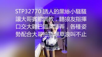 [MP4/ 701M] 黑丝丰满女友被帅气小哥哥上演舔比狂魔舌尖舔穴无套打桩叫声呻吟淫荡十足