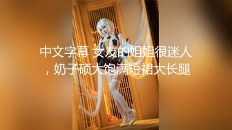 【新片速遞】兔耳朵的高挑模特的妹子，互玩69，舌头舔逼女上位打桩[343M/MP4/29:52]