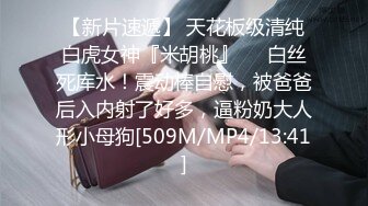 【精品泄密】情侣日常生活性爱自拍流出，色情男友在人间【MP4/171MB】