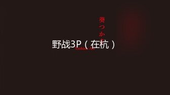 【顶级高潮女神】Yua 超淫营地性爱 精致容颜一口含住龟头 无比上头 粗长肉棒突破子宫 内射嫩穴迷离高潮