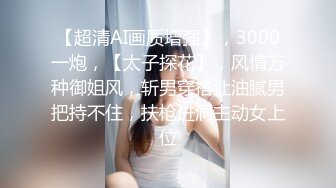 91著名圈主张总约白衣大奶小奴，驾车带回房间开操，穿上黑丝淫骚跪地舔脚，翘起大屁股后入撞击猛操