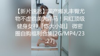 [MP4/2.09G]哇~好多小妹妹啊~【18岁小妹妹】多人轮流互换~操的好爽