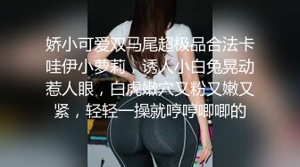 啊~啊~啊~女神性爱自拍私密流出~哥哥~我被你顶死啦~快被搞死啦~艹哭了~救救命啊~~