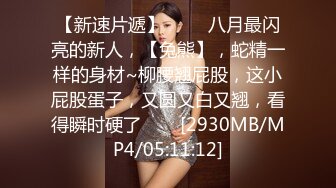 高清AV系列 外表甜美极品美女 眼神都能拉丝啦，乖巧温柔的外表紧致粉嫩小穴 梦中情人劲爆完美身材 百依百顺