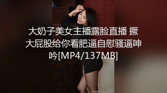 大奶子美女主播露脸直播 撅大屁股给你看肥逼自慰骚逼呻吟[MP4/137MB]