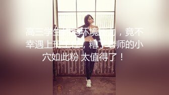 公子哥私約巨乳小模到自家豪宅援交打砲