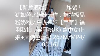 00后女高小学妹❤️清纯反差，小可爱的蜜桃小屁股 小小年纪就活生生捅成了爸爸的形状！一使劲儿感觉就操破了一样