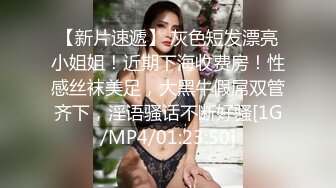 [MP4]STP24348 娇小玲珑马尾妹子玩着手机把屁股翘起来&nbsp;&nbsp;这姿势太合适了&nbsp;&nbsp;忍不住掏出鸡巴就捅入逼逼啪啪抽送操穴湿润啊 VIP2209